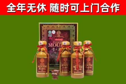 乐山回收50年份茅台