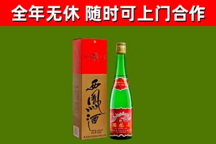 乐山烟酒回收西凤酒绿瓶.jpg